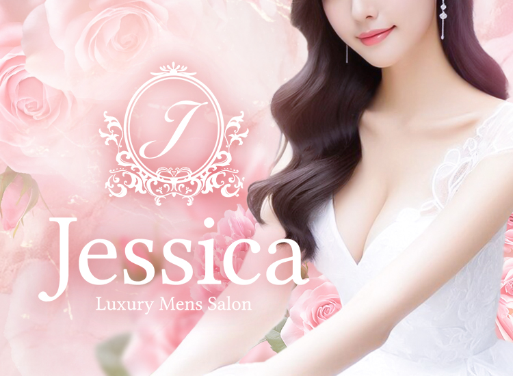 Jessica（ジェシカ）